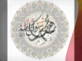 Maher Zain - Radhitu Billahi Rabba (English Version)