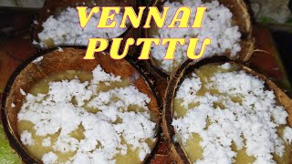 பாரம்பரிய வெண்ணெய் புட்டு|VENNAI PUTTU RECIPE IN TAMIL