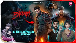 Bhediya (2022) Film Explained In Hindi | Jio Cinema Bhediya Movie In हिंदी | Hitesh Nagar