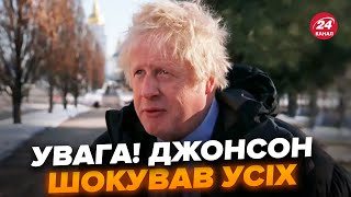 ⚡️Джонсон ТЕРМІНОВО ЗВЕРНУВСЯ до українців! Такої ЗАЯВИ ПРО ТРАМПА не чекав ніхто, послухайте