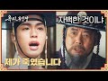 ＂제 정인이었습니다＂ 사랑한 마음을 부정할 수 없던 김선빈의 자백 | 옥씨부인전 3회 | JTBC 241208 방송