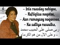 Rabbi Sallii Calal-Xabiibi Muxammad || Inta Raacday Nebigee || Xaliima Kh. Magool || HD +Lyrics