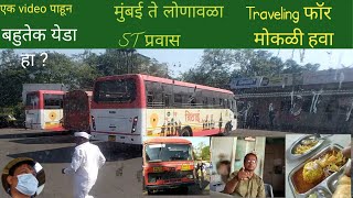 #msrtc,Mumbai to lonavala | msrtcbus STbus,Sttravel