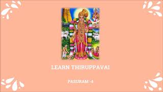 LEARN THIRUPPAVAI PASURAM -4