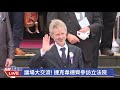 0901議場大交流 捷克韋德齊參訪立法院｜民視快新聞｜