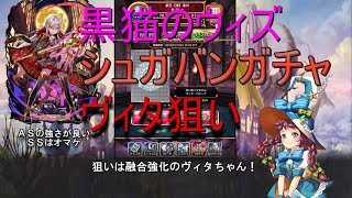 【黒猫のウィズ】シュガーレスバンビーナ ガチャ【ガチャ動画】