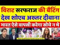 Shoaib Akhtar Shocked On Virat 70 & Sarfaraz 70 Vs NZ | Ind Vs NZ 1st Test Highlights | Pak Reacts