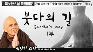 Focus on the present moment with mindfulness [  [Thích Nhất Hạnh Buddhas way 1]