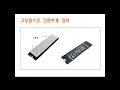 코리아파우더 m.2 ssd 카드용 방열판 히트씽크 알루미늄 구리 접합소재