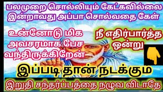 அடுத்து இது தான் நடக்கும் 🔥/sai motivation speech in tamil/sai advice