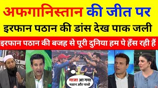 Pak Media Angry On Irfan Pathan Dance With Afghanistan Team After Beat England | Pak React