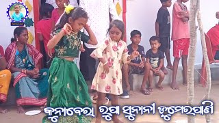 Kunabera Dance Video Rupa sunani Dumerpani