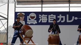 #呉海自カレーフェスタ 2017 Part 01/22 #護衛艦 「 #かが 」太鼓部 演奏 ( #広島県 #呉市 #海上自衛隊 #呉基地 係船堀地区)