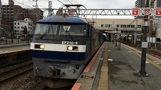 【JR貨物】大久保駅貨物列車通過動画集