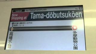 京王7000系LCD　多摩動物公園駅停車時