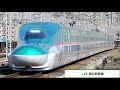 【耐久】東北新幹線車内チャイム　10min