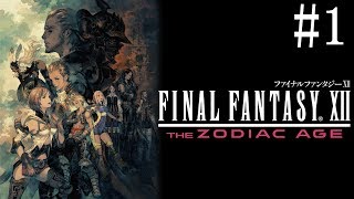 【実況】「ファイナルファンタジーXII THE ZODIAC AGE」Part 1【FF12】