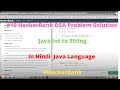 #10 HackerRank  Java Int to String  DSA  Problem Solution   in Hindi  in Java #HackerRank