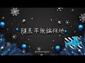 🎵詩歌分享 我願意跟隨你（啟十四4）