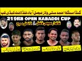 🔴[Live]219Rb Kabaddi Cup  |  Semi Final & Final Match | 19 - 6 - 2024