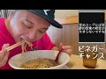 大井町の老舗インスパイアが非乳化コクうまでうっめぇのな。【麺場風天】