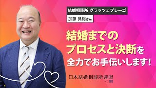 【婚活豆知識】婚活を通じてポジティブ思考になる結婚相談所？ #東京都結婚相談所