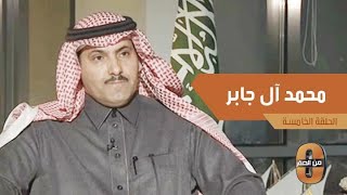 من الصفر | ماذا وجد السفير #محمد_آل_جابر بعد وصوله لدار الرئاسة اليمنية التي اقتحمها الحوثيين