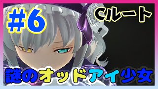 【英雄伝説 創の軌跡】#6【Cルート 1 〜 リィンルート情報収集パート】Cルート攻略開始！