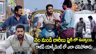 సినిమాకి టర్నింగ్ పాయింట్ ఇదే Jr.NTR Heart Touching Emotional Scene | Telugu Movie Interesting Scene