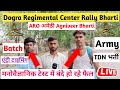 Dogra Regiment Army Rally Bharti 2024 | ARO Amethi Agniveer Rally Bharti | Army Agniveer Rally 2024