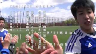 19.4.27 関西学院大学vs京都産業大学 前期第4節