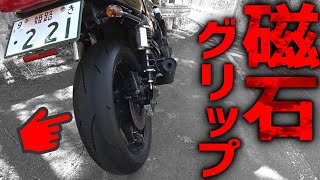 ツーリングメインのバイク乗りが公道最強クラスのハイグリップタイヤで峠走った結果【α14】