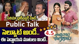 Raja Vaaru Rani Gaaru Movie Public Talk | Raja Varu Rani Garu Movie Review | Public Response | #PE