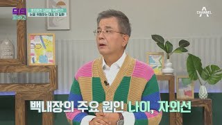 중심 시력을 알 수 있는 자가 진단 테스트 | TV 주치의 닥터 지.바.고 368 회