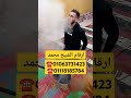 شاهد براءه الشخص بالبشعه في قضيه سرقه.......ت01063731423