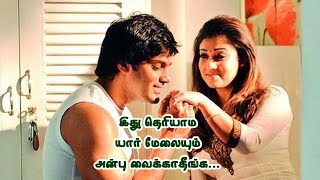 #மகிழ்ச்சியின் திறவுகோல் #Uvamaigal #Tamil Story #Priyanka Saravanan #உவமைகள் #love #lovestatus