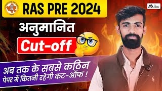 Ras Pre 2025 Cut-Off|Paper analysis|Scientific analysis of Cutoff|Paper Level?#cutoff #rpsc #ras2025