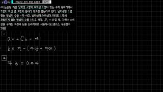 도당고1 2024년 2학기 기말 22번 논술형2번 조합+여사건 2024 12 09 17 10 04 346