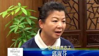 大愛新聞DaAiTV-新聞報導-泰國志工臉譜-20100622.mp4