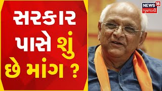 Ahmedabad News | નવી સરકાર મુદ્દે લોકોની અપેક્ષા | Bhupendra Patel | Gujarat News