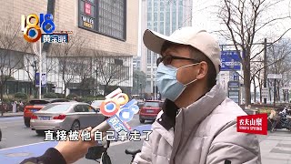 【1818黄金眼】好心帮助“沈教练”，结果发现是“老赖”？