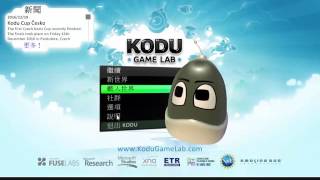 kodu 03 主選單的功能畫面說明