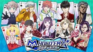 テキサスホールデムポーカーアプリ『m HOLD'EM』PV公開！