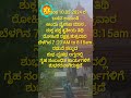 vastu basavajayanthi house ಬಸವಜಯಂತಿ ಮನೆಯ astrology 2024 vastutips vastushastra akshaytrutiya