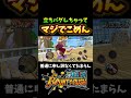 バウンティラッシュ 立ちバグで勝つなんて漢らしくねぇ！ 申し訳ねぇ！ バウンティラッシュ ワンピース