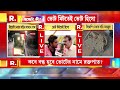 hochheta ki বাংলায় ভোট মানেই সন্ত্রাস কবে বন্ধ হবে ভোটের নামে রক্তপাত