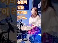 shorts 이 노래를 아시나요 ♡ 참 슬픈데 좋아요.그쵸 ^^연주하다 울컥ㅠ 이 곡에 사연있냐고들 하시네요 ㅎㅎㅎ