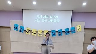 빛나교회초등2부주일예배20210627