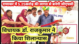 झुंझुनू जिले के नवलगढ़ के राणासर से बड़ी खबर| ~jhunjhunuTimes| jhunjhununews| Nawalgarh|