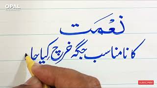 Urdu calligraphy practice with cut marker 605